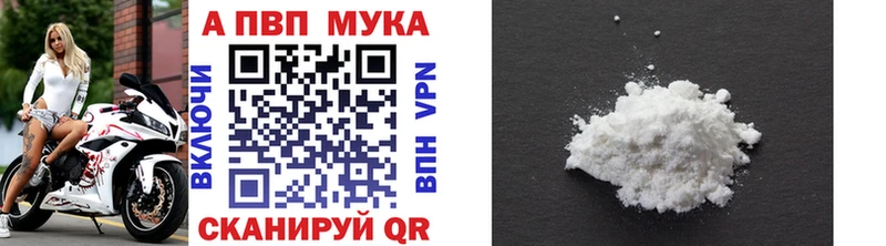 A PVP Соль  Александровск-Сахалинский 