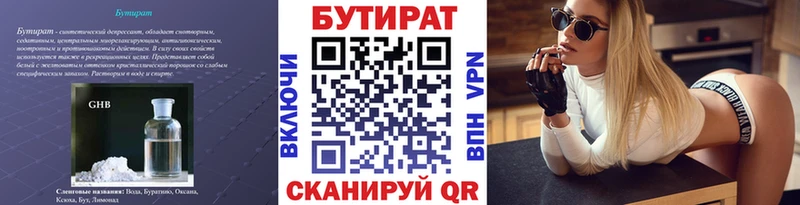 БУТИРАТ BDO 33% гидра сайт Александровск-Сахалинский