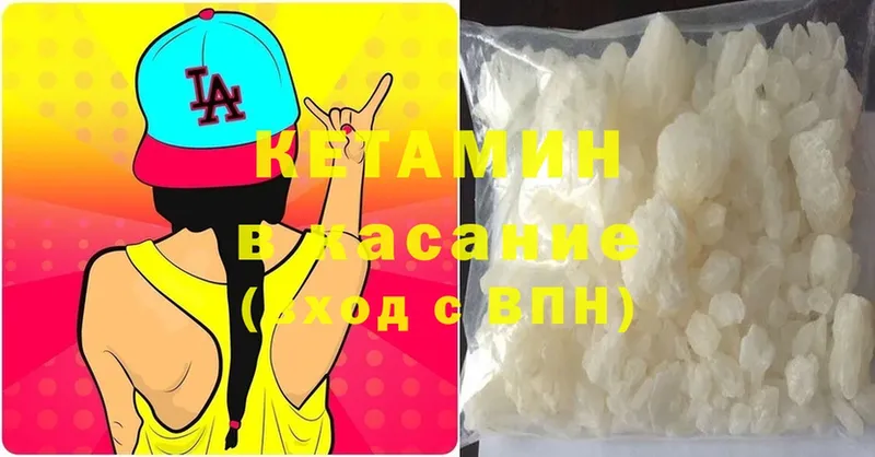 КЕТАМИН ketamine  omg как зайти  Александровск-Сахалинский 