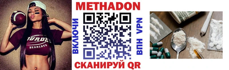 Метадон VHQ  OMG   Александровск-Сахалинский  закладка 
